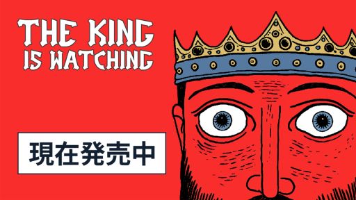 ꡼ No.001Υͥ / ܤʤΤ̱ƻ뤷ƹϫƯƻSLGThe King is Watchingסܸб̥ȥ쥤顼