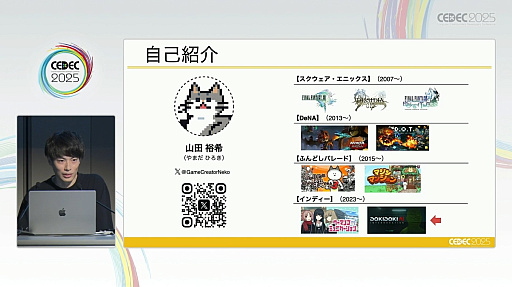 ꡼ No.002Υͥ / ֥ɥɥAI䥲פγȯ鸫AIˤʤǤΥӥͥǥΥȤϡCEDEC 2025