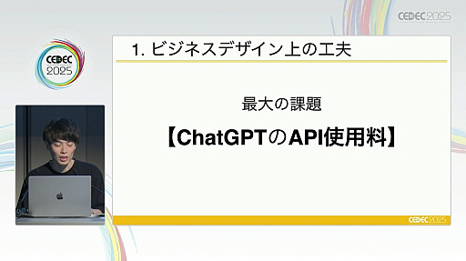 ꡼ No.005Υͥ / ֥ɥɥAI䥲פγȯ鸫AIˤʤǤΥӥͥǥΥȤϡCEDEC 2025