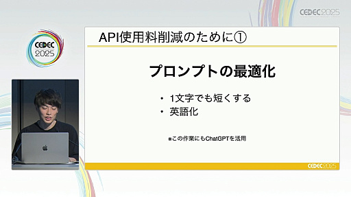 ꡼ No.006Υͥ / ֥ɥɥAI䥲פγȯ鸫AIˤʤǤΥӥͥǥΥȤϡCEDEC 2025