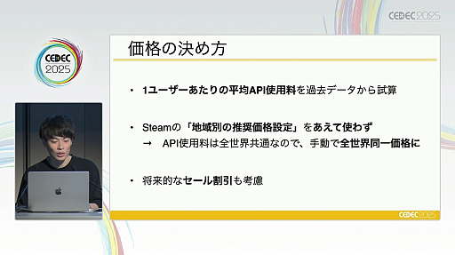 ꡼ No.010Υͥ / ֥ɥɥAI䥲פγȯ鸫AIˤʤǤΥӥͥǥΥȤϡCEDEC 2025