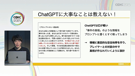 ꡼ No.015Υͥ / ֥ɥɥAI䥲פγȯ鸫AIˤʤǤΥӥͥǥΥȤϡCEDEC 2025