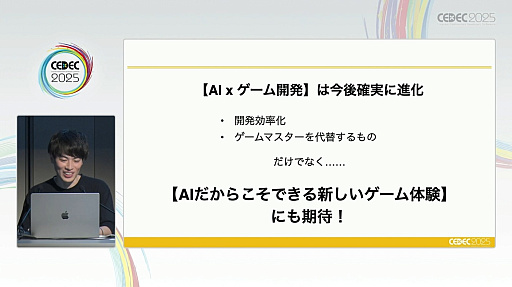 ꡼ No.018Υͥ / ֥ɥɥAI䥲פγȯ鸫AIˤʤǤΥӥͥǥΥȤϡCEDEC 2025