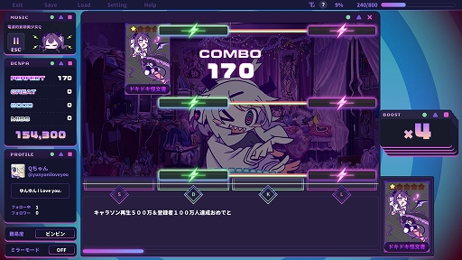 画像ギャラリー No.002のサムネイル画像 / 電波ソングリズムゲーム「ゆんゆん電波シンドローム」,10曲以上の楽曲を楽しめる期間限定体験版を配信開始