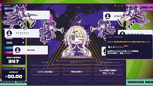 画像ギャラリー No.002のサムネイル画像 / 電波ソングに乗せて怪文書を世界へ発信する異色のリズムADV「ゆんゆん電波シンドローム」，4月24日リリース。公式Xアカウントも開設