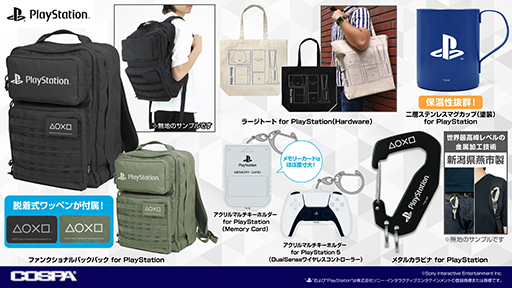 画像ギャラリー No.011のサムネイル画像 / PlayStation,サルゲッチュ,どこでもいっしょ,ASTRO BOTなどの新作グッズ販売イベント,12月26日から開催