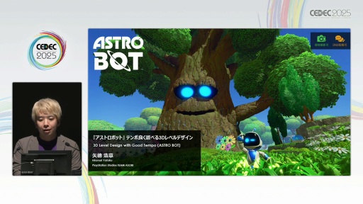 ꡼ No.002Υͥ / ֥ȥܥåȡפΥƥݤ褯ͷ٤3D٥ǥTeam ASOBIϤɤΤ褦˥桼θǥ󤷤ΤCEDEC 2025