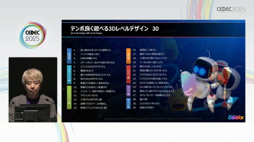 ꡼ No.004Υͥ / ֥ȥܥåȡפΥƥݤ褯ͷ٤3D٥ǥTeam ASOBIϤɤΤ褦˥桼θǥ󤷤ΤCEDEC 2025