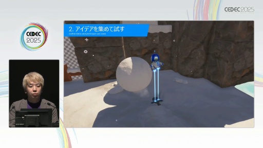 ꡼ No.008Υͥ / ֥ȥܥåȡפΥƥݤ褯ͷ٤3D٥ǥTeam ASOBIϤɤΤ褦˥桼θǥ󤷤ΤCEDEC 2025