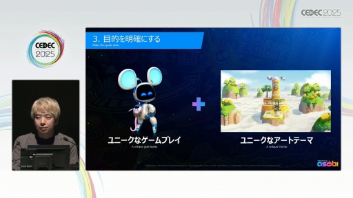 ꡼ No.010Υͥ / ֥ȥܥåȡפΥƥݤ褯ͷ٤3D٥ǥTeam ASOBIϤɤΤ褦˥桼θǥ󤷤ΤCEDEC 2025