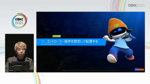 ꡼ No.019Υͥ / ֥ȥܥåȡפΥƥݤ褯ͷ٤3D٥ǥTeam ASOBIϤɤΤ褦˥桼θǥ󤷤ΤCEDEC 2025