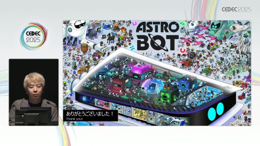 ꡼ No.044Υͥ / ֥ȥܥåȡפΥ٥ǥ٤30§Team ASOBIΥ꡼ɥǥʡθκȤϡCEDEC 2025