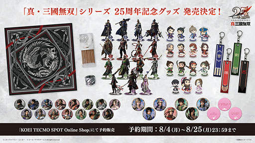 画像ギャラリー No.005のサムネイル画像 / 「真・三國無双」シリーズ,25周年記念プロジェクトが発表に。「真・三國無双 ORIGINS」の大型DLC&シリーズタイトルのリマスター版制作を決定