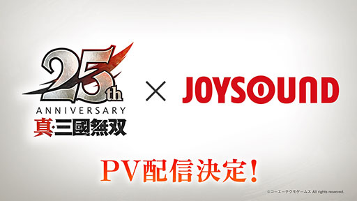 画像ギャラリー No.006のサムネイル画像 / 「真・三國無双」シリーズ,25周年記念プロジェクトが発表に。「真・三國無双 ORIGINS」の大型DLC&シリーズタイトルのリマスター版制作を決定