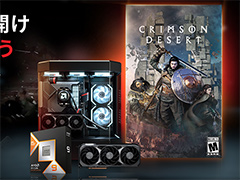 Ryzen 9000やRadeon RX 9070シリーズ購入で「紅の砂漠」がもらえるキャンペーンがスタート。4月25日購入分まで
