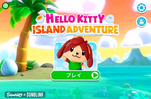  No.001Υͥ / Hello Kitty Island Adventureפǥꥪ饯ãɤͷܤʺϤApple Arcade #1