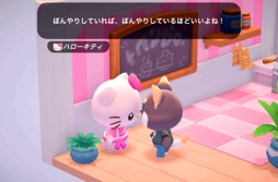  No.015Υͥ / Hello Kitty Island Adventureפǥꥪ饯ãɤͷܤʺϤApple Arcade #1