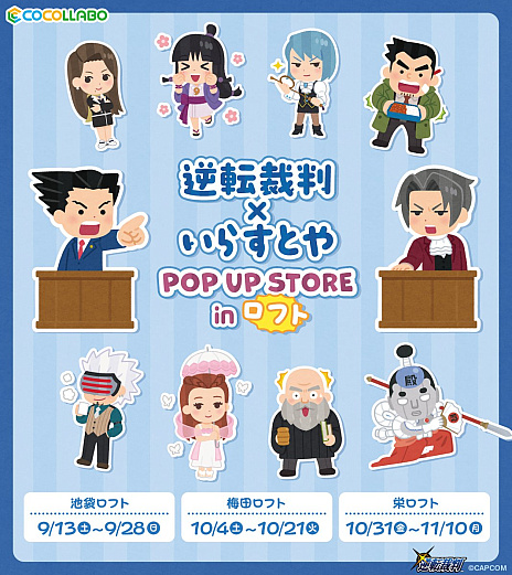 ���������꡼ No.001�Υ���ͥ������ / �ֵ�ž��Ƚ�ߤ��餹�Ȥ� POP UP STORE in ���եȡ�9��13�����缡���š�����Ʋζ���������ʤ�10̾��ߤդͤ������᤬����������