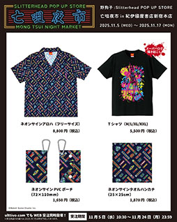 ꡼ No.005Υͥ / : Slitterheadפȯ1ǯǰPOP UP STORE115굪ԢŹ Ź˴ָꥪץ