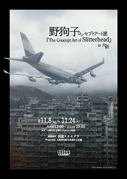 ꡼ No.007Υͥ / : Slitterheadפȯ1ǯǰPOP UP STORE115굪ԢŹ Ź˴ָꥪץ