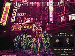 : Slitterheadפȯ1ǯǰPOP UP STORE115굪ԢŹ Ź˴ָꥪץ