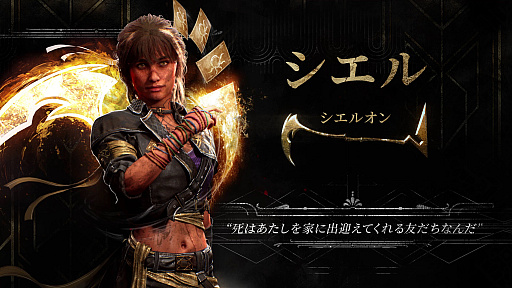 ���������꡼ No.002�Υ���ͥ������ / ��Clair Obscur: Expedition 33�ס��Ť��ˤޤ���������ġ֥�����פξҲ������������ʤ��ʤ��Τ褦������Ȥ�����饯����