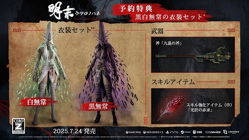 画像ギャラリー No.010のサムネイル画像 / 明代末期の古蜀を舞台に謎の病と戦う。アクションRPG「明末:ウツロノハネ」,7月24日に発売決定。新キービジュアルも公開