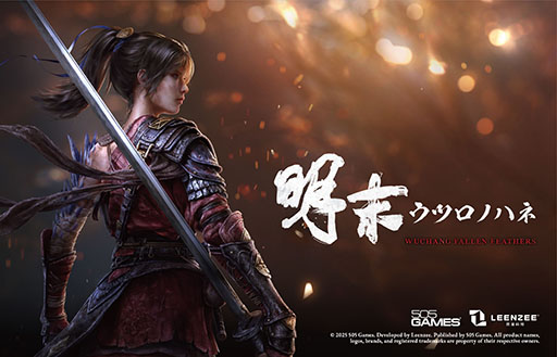 画像ギャラリー No.012のサムネイル画像 / 「明末:ウツロノハネ」,最新ゲームプレイトレイラーを公開。明代末期の古蜀を舞台にしたソウルライクアクションRPG