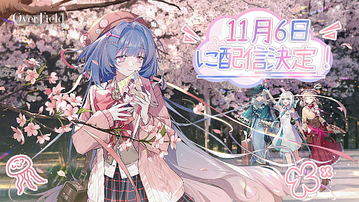 画像ギャラリー No.001のサムネイル画像 / ミニチュア世界を冒険する「開放空間:Over Field」,11月6日に再ローンチ。運営を開発会社に移管してのサービス再開へ