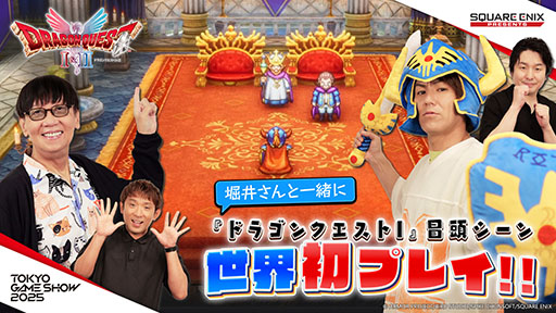 ꡼ No.002Υͥ / ˤTGS 2025ߥȤˡHD-2Dǡ֥ɥ饴󥯥 IIIפᥤǡ֥եʥե󥿥ƥפλͷ»