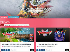 ˤTGS 2025ߥȤˡHD-2Dǡ֥ɥ饴󥯥 IIIפᥤǡ֥եʥե󥿥ƥפλͷ»