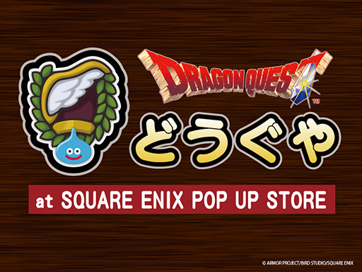 ꡼ No.008Υͥ / ֥ɥ饴󥯥ȡפȥץߥࡦȥåȤܡJOIN THE QUEST!פ2025ǯ1172026ǯ223ޤǳ