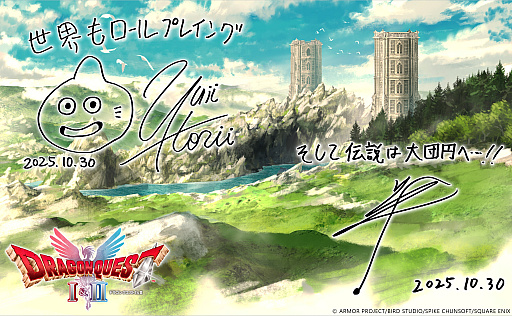 ꡼ No.001Υͥ / HD-2Dǡ֥ɥ饴󥯥IIIסȯ䡣ںȿؤˤ¤Υɥ饯4ޡפ12֤ˤ錄äƸ