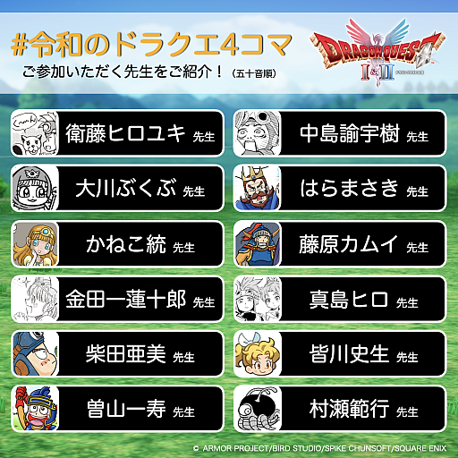 ꡼ No.002Υͥ / HD-2Dǡ֥ɥ饴󥯥IIIסȯ䡣ںȿؤˤ¤Υɥ饯4ޡפ12֤ˤ錄äƸ