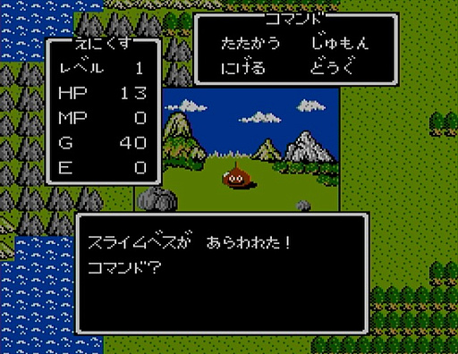 画像ギャラリー No.002のサムネイル画像 / 「ドラゴンクエストの日」記念企画。ロト三部作の舞台「アレフガルド」は,どのように姿を変えていったのか?