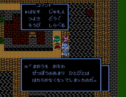 画像ギャラリー No.019のサムネイル画像 / 「ドラゴンクエストの日」記念企画。ロト三部作の舞台「アレフガルド」は,どのように姿を変えていったのか?