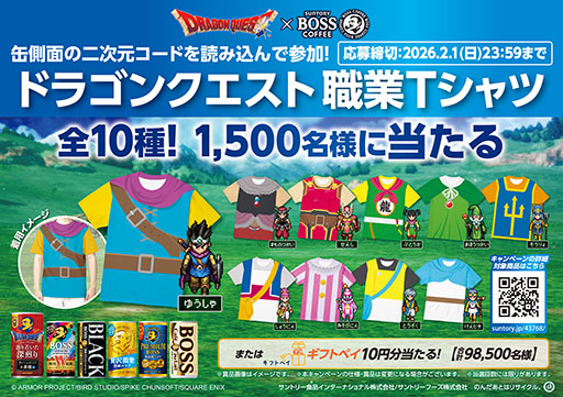 ꡼ No.003Υͥ / ȥ꡼ҡBOSSפȥɥ饴󥯥ȤΥ̡ܴBOSS QUEST é夤ס92ȯ䡣֥ɥ饯ȴ̡פо