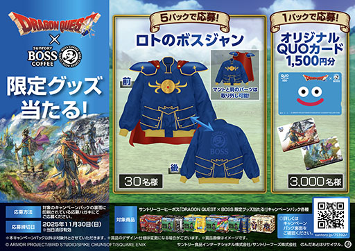 ꡼ No.004Υͥ / ȥ꡼ҡBOSSפȥɥ饴󥯥ȤΥ̡ܴBOSS QUEST é夤ס92ȯ䡣֥ɥ饯ȴ̡פо