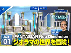 PSȡPLAY! PLAY! PLAY!FANTASIAN Neo DimensionýVol.1鳫ȯؤ̥ܺϤҲ