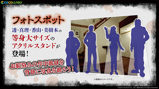 画像ギャラリー No.002のサムネイル画像 / 「かまいたちの夜 POP UP SHOP」AKIBA FAN CUBEで開催中。「かまいたちの夜×3」のセールも開始