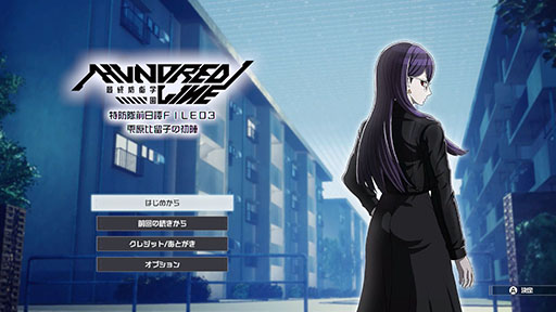 画像ギャラリー No.002のサムネイル画像 / 「HUNDRED LINE -最終防衛学園-」,Switch版のプレオーダー&体験版の配信を開始。4月13日に「プレミアム試遊会&完成発表会」の実施も決定