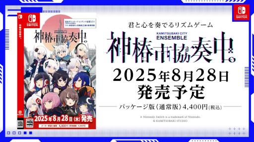 ���������꡼ No.005�Υ���ͥ������ / �ꥺ�ॲ����ֿ��ػԶ����档�ס�Switch�����ѥå������Ǥ�8��28����ȯ�䡣����ޤǤ�ȯ�䤵�줿��DLC�ȡ�������������TV���˥�γڶʤ��Ͽ