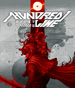 画像ギャラリー No.001のサムネイル画像 / 「HUNDRED LINE -最終防衛学園-」,体験版をSteamで2月19日より配信。100日間の学園生活のうち,プロローグから7日目までをプレイできる