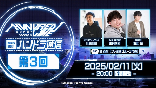 画像ギャラリー No.002のサムネイル画像 / 「HUNDRED LINE -最終防衛学園-」,体験版をSteamで2月19日より配信。100日間の学園生活のうち,プロローグから7日目までをプレイできる