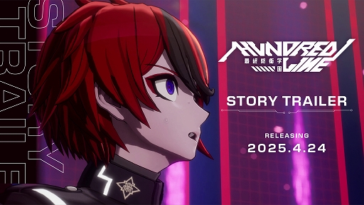 画像ギャラリー No.010のサムネイル画像 / 「HUNDRED LINE -最終防衛学園-」,体験版をSteamで2月19日より配信。100日間の学園生活のうち,プロローグから7日目までをプレイできる