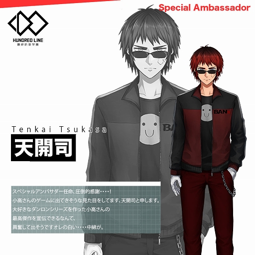 画像ギャラリー No.004のサムネイル画像 / 「HUNDRED LINE -最終防衛学園-」,声優陣が出演し発売を祝う生番組「発売前夜祭」を4月23日22:20より配信