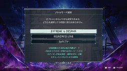 ꡼ No.010Υͥ / HUNDRED LINE -ǽɱҳر-פ˽о졣PCˤϹ٤ΡEXTREME & DESPAIRפɲä륢åץǡȤۿ
