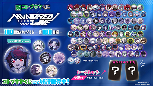 画像ギャラリー No.015のサムネイル画像 / 「HUNDRED LINE -最終防衛学園-」発売1周年記念イベントをレポート。声優陣による朗読劇では，感動のクライマックスの再現に涙する来場者も