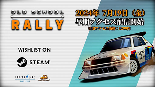 90ǯʤȤ륰եåܤ졼Old School Rallyס719Steamǳ