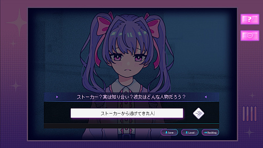 画像ギャラリー No.003のサムネイル画像 / 選択肢によらない，プレイヤー自身の言葉による会話は成立するのか？　フリーワード＆対話型アドベンチャーゲームの現在地を見てみよう